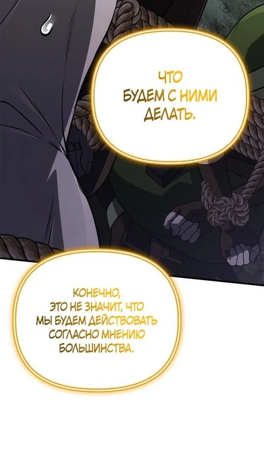Страница 39 главы 124 манги Выживая в игре за варвара / Surviving the Game as a Barbarian