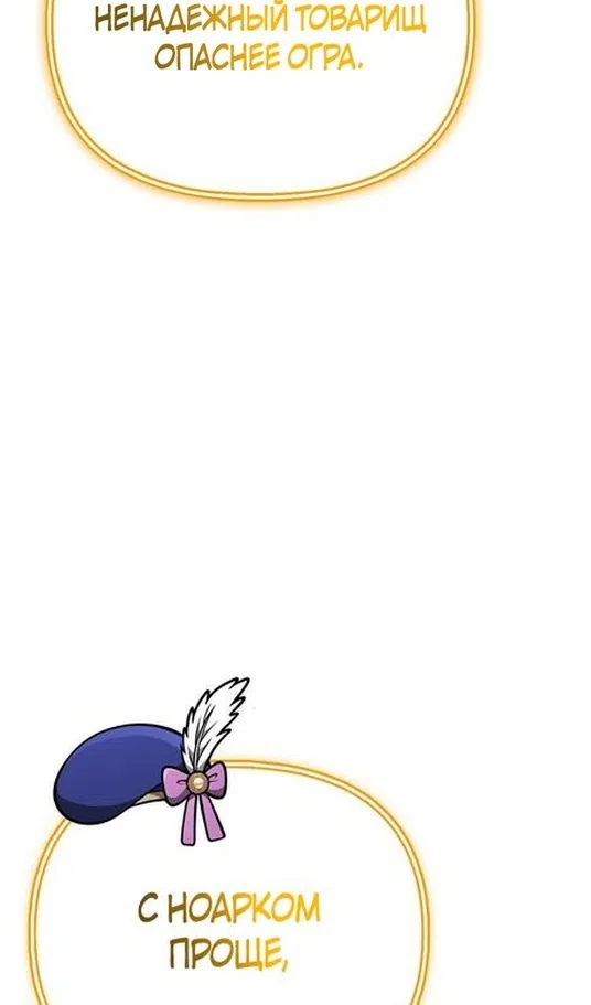 Страница 45 главы 124 манги Выживая в игре за варвара / Surviving the Game as a Barbarian