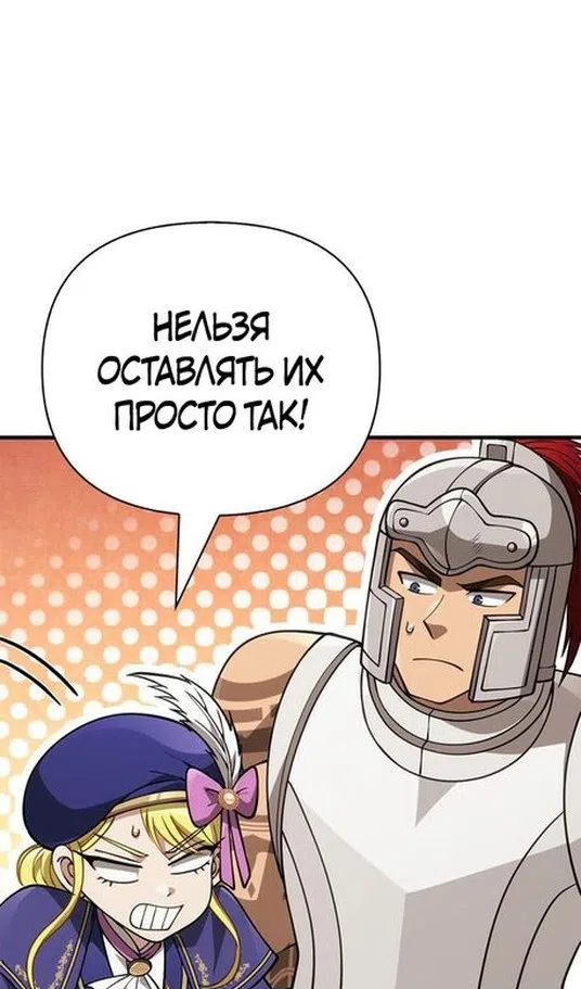 Страница 71 главы 124 манги Выживая в игре за варвара / Surviving the Game as a Barbarian