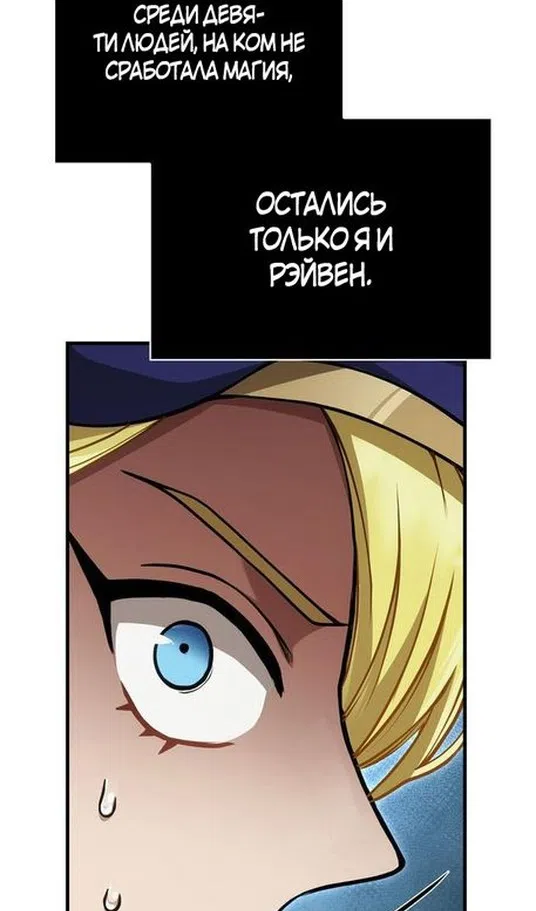 Страница 77 главы 124 манги Выживая в игре за варвара / Surviving the Game as a Barbarian