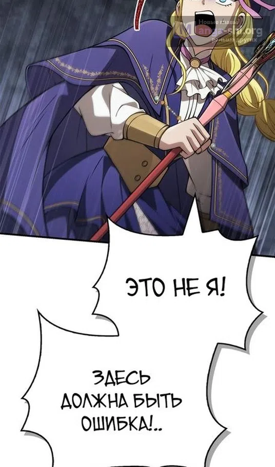 Страница 80 главы 124 манги Выживая в игре за варвара / Surviving the Game as a Barbarian