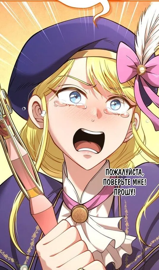 Страница 85 главы 124 манги Выживая в игре за варвара / Surviving the Game as a Barbarian