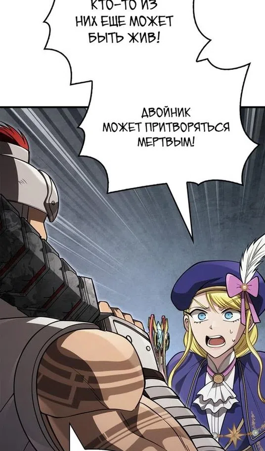 Страница 90 главы 124 манги Выживая в игре за варвара / Surviving the Game as a Barbarian