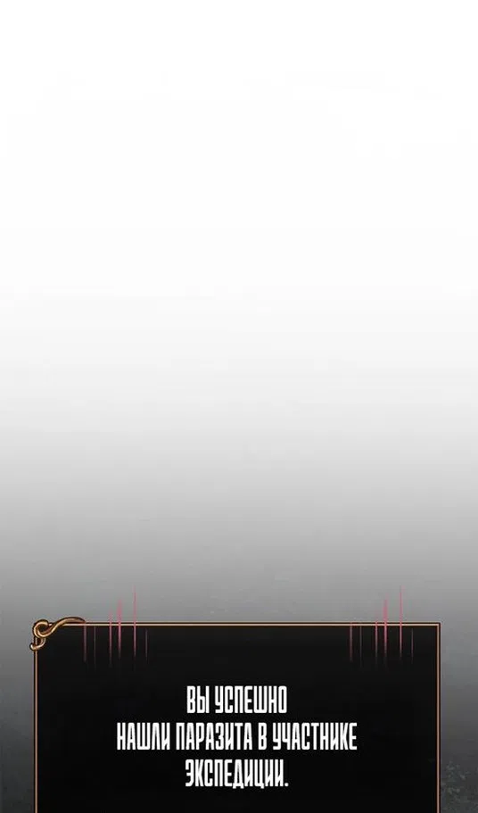 Страница 105 главы 124 манги Выживая в игре за варвара / Surviving the Game as a Barbarian