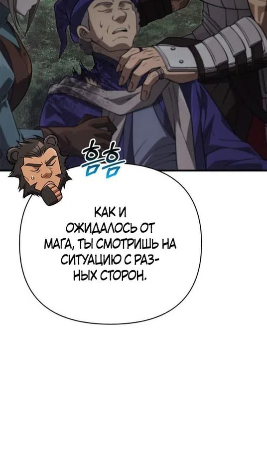 Страница 114 главы 124 манги Выживая в игре за варвара / Surviving the Game as a Barbarian