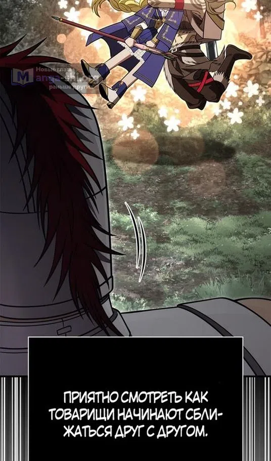 Страница 126 главы 124 манги Выживая в игре за варвара / Surviving the Game as a Barbarian