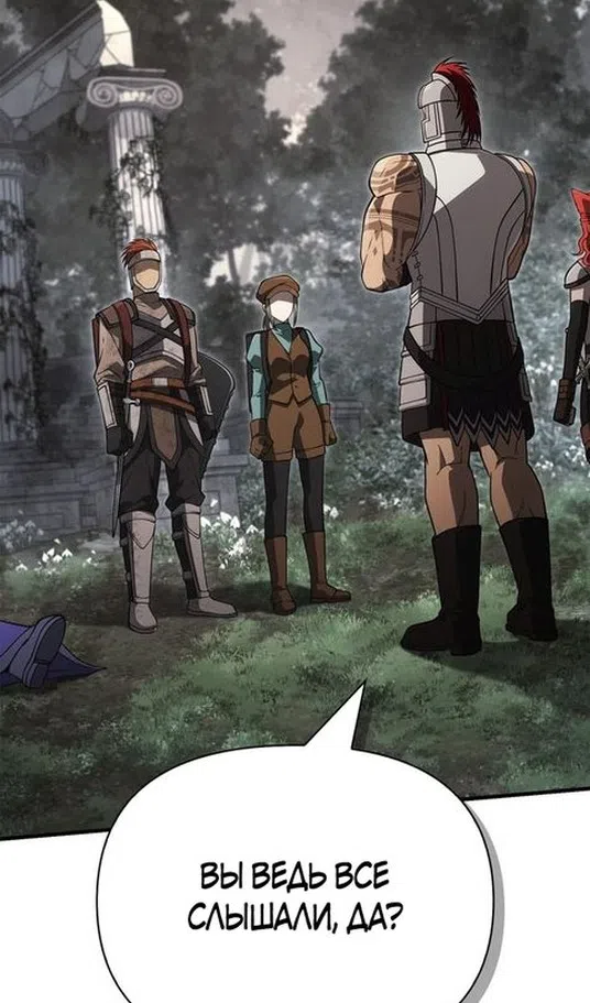 Страница 129 главы 124 манги Выживая в игре за варвара / Surviving the Game as a Barbarian