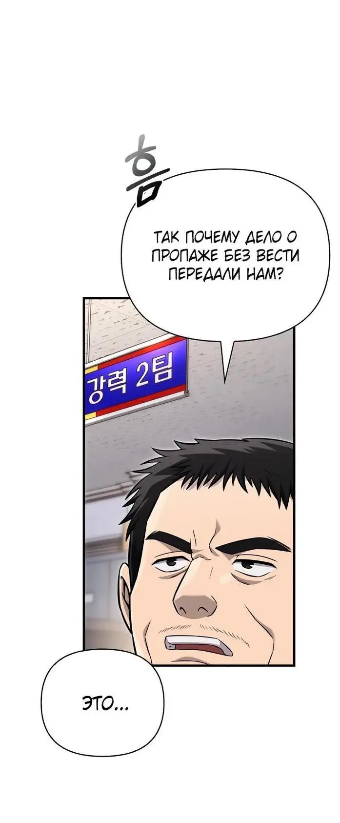 Страница 4 главы 63 манги Выживая в игре за варвара / Surviving the Game as a Barbarian