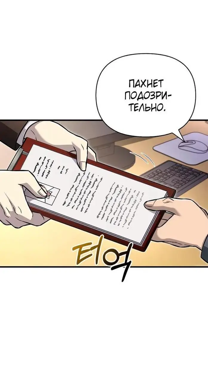 Страница 6 главы 63 манги Выживая в игре за варвара / Surviving the Game as a Barbarian