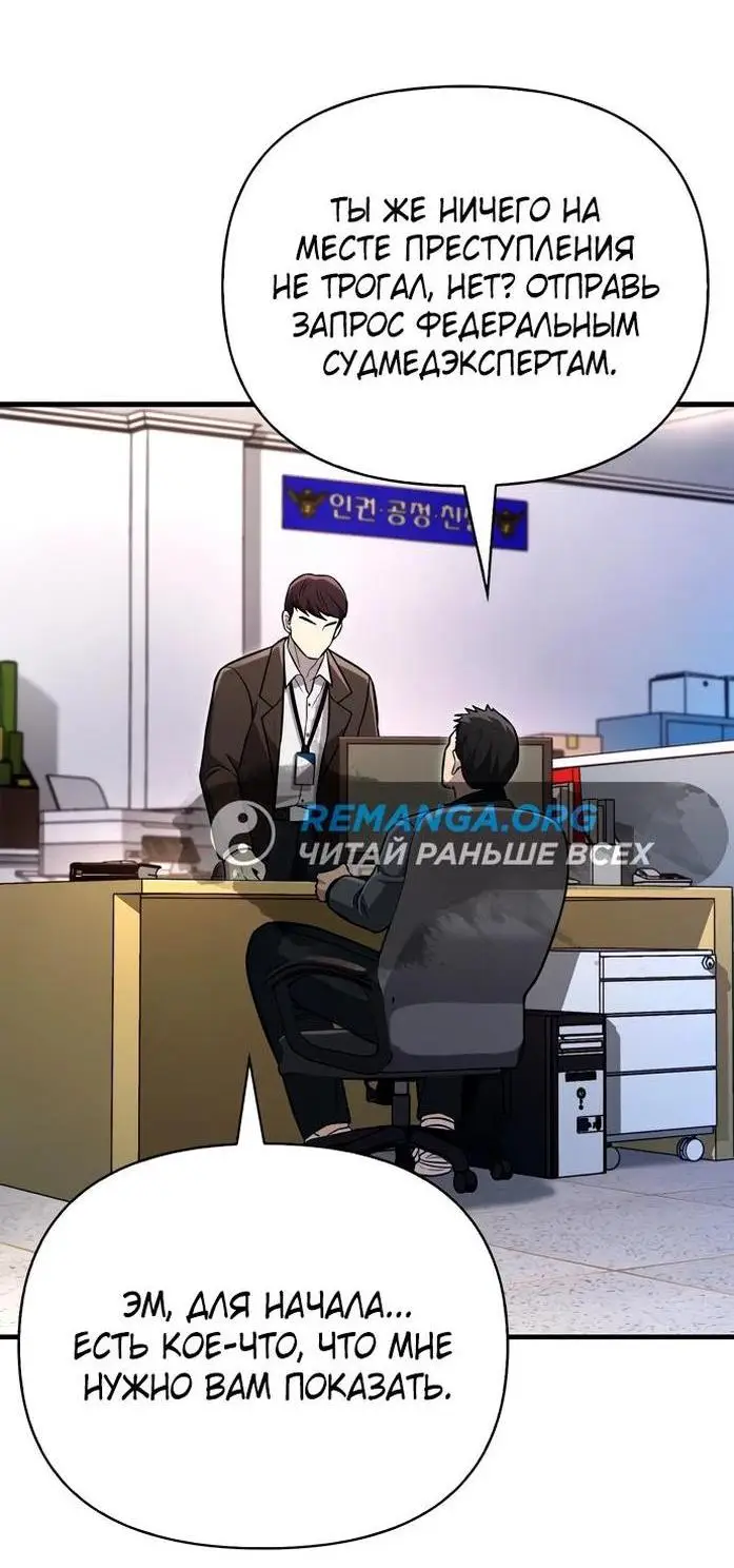 Страница 10 главы 63 манги Выживая в игре за варвара / Surviving the Game as a Barbarian