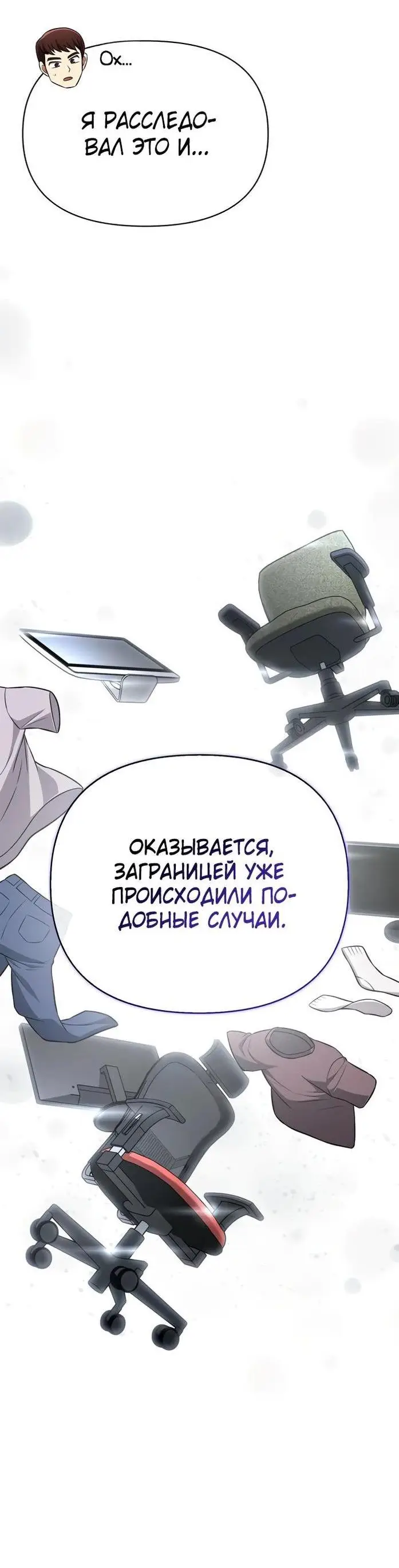 Страница 14 главы 63 манги Выживая в игре за варвара / Surviving the Game as a Barbarian