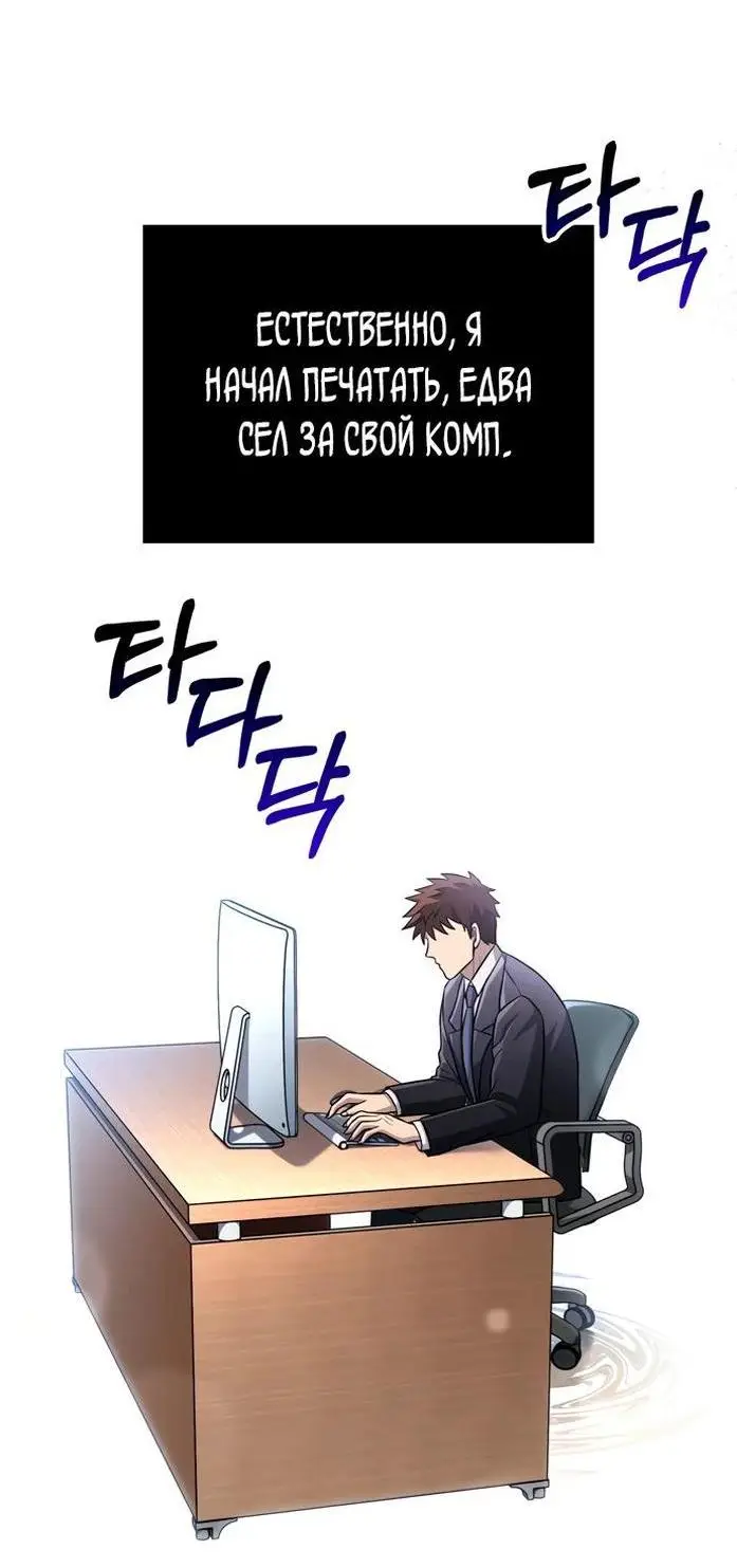 Страница 18 главы 63 манги Выживая в игре за варвара / Surviving the Game as a Barbarian