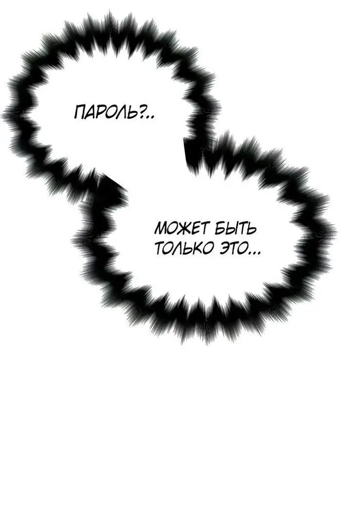 Страница 19 главы 63 манги Выживая в игре за варвара / Surviving the Game as a Barbarian