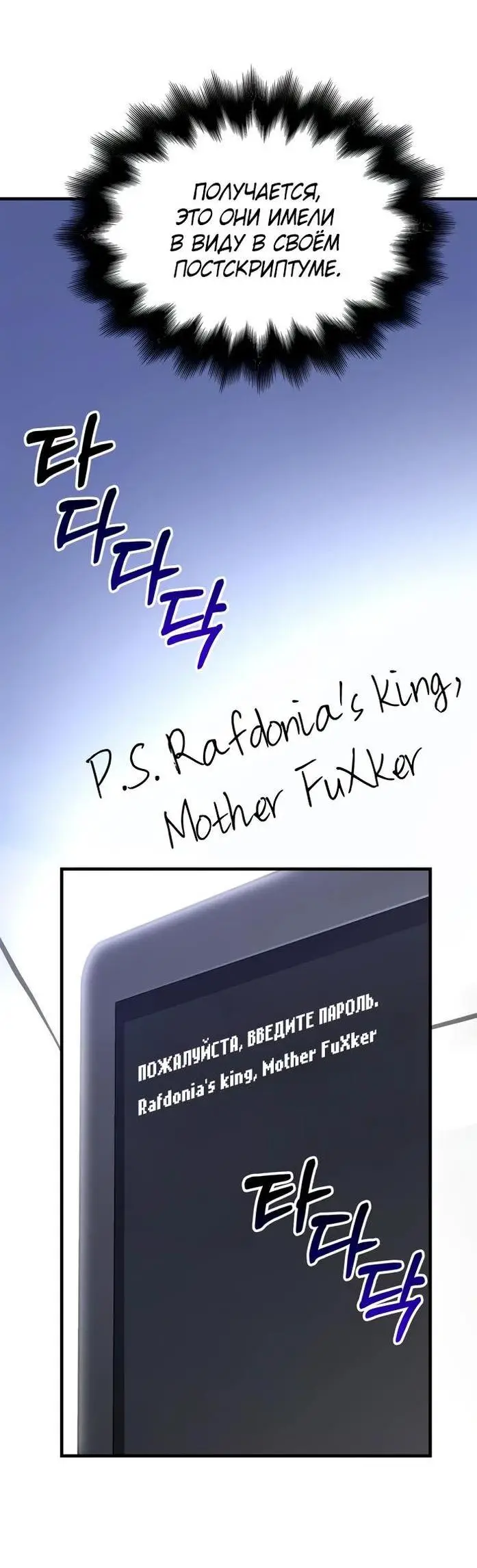 Страница 20 главы 63 манги Выживая в игре за варвара / Surviving the Game as a Barbarian