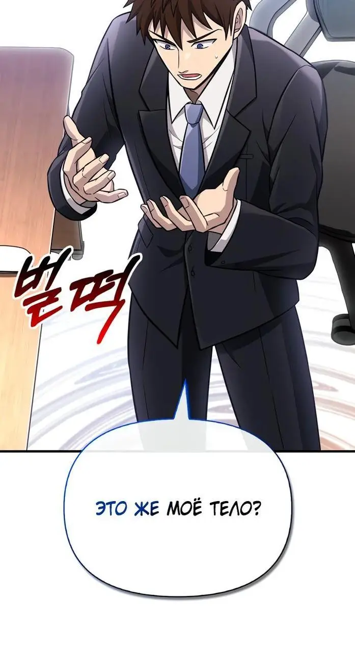 Страница 23 главы 63 манги Выживая в игре за варвара / Surviving the Game as a Barbarian