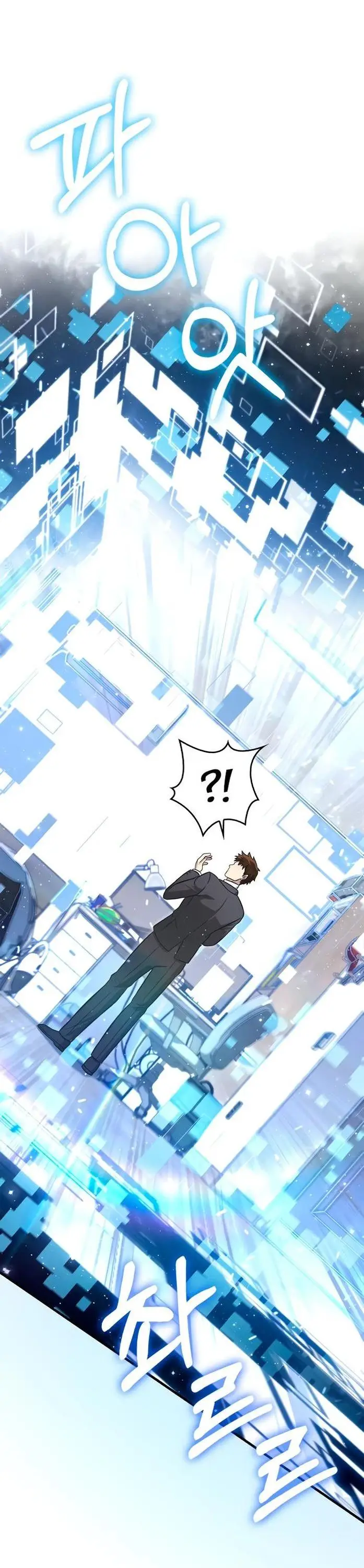 Страница 24 главы 63 манги Выживая в игре за варвара / Surviving the Game as a Barbarian