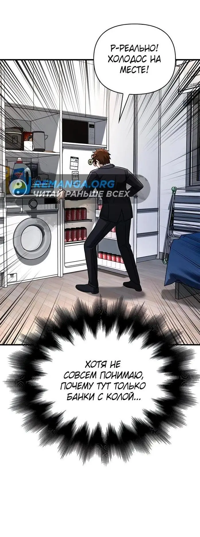 Страница 27 главы 63 манги Выживая в игре за варвара / Surviving the Game as a Barbarian