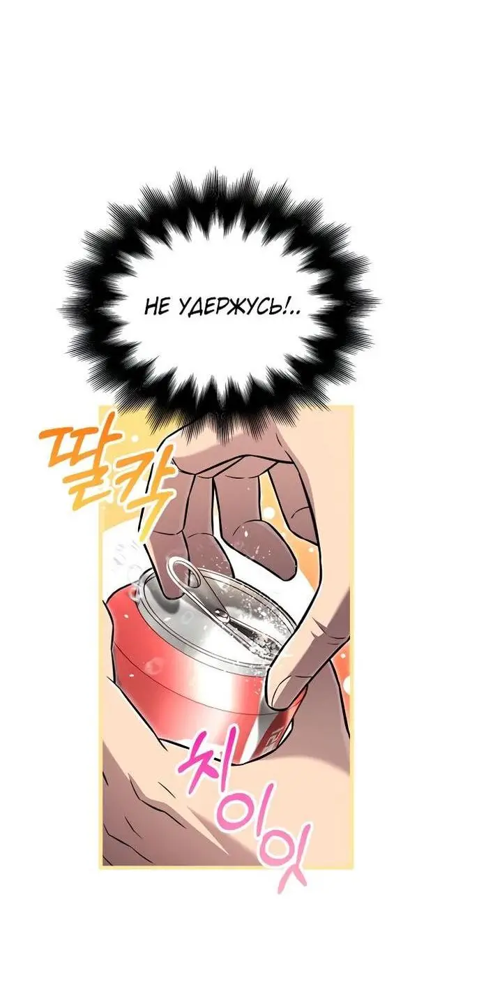 Страница 28 главы 63 манги Выживая в игре за варвара / Surviving the Game as a Barbarian