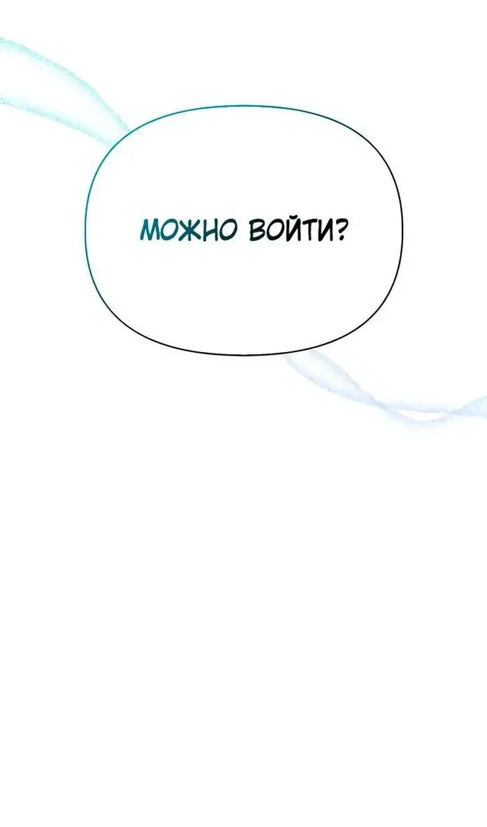 Страница 32 главы 63 манги Выживая в игре за варвара / Surviving the Game as a Barbarian