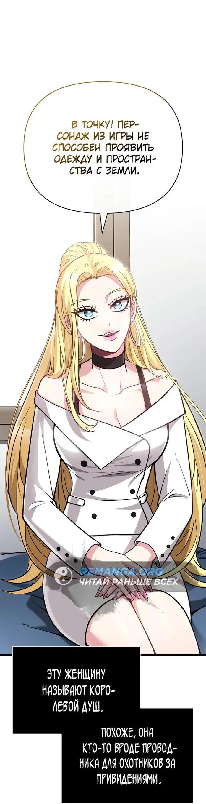 Страница 35 главы 63 манги Выживая в игре за варвара / Surviving the Game as a Barbarian