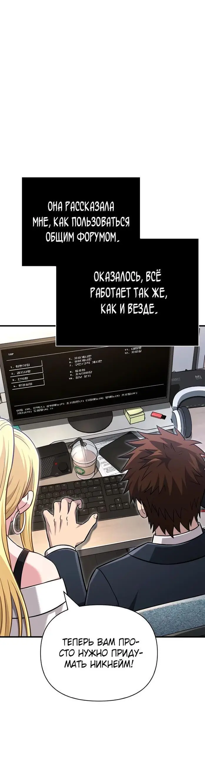 Страница 40 главы 63 манги Выживая в игре за варвара / Surviving the Game as a Barbarian