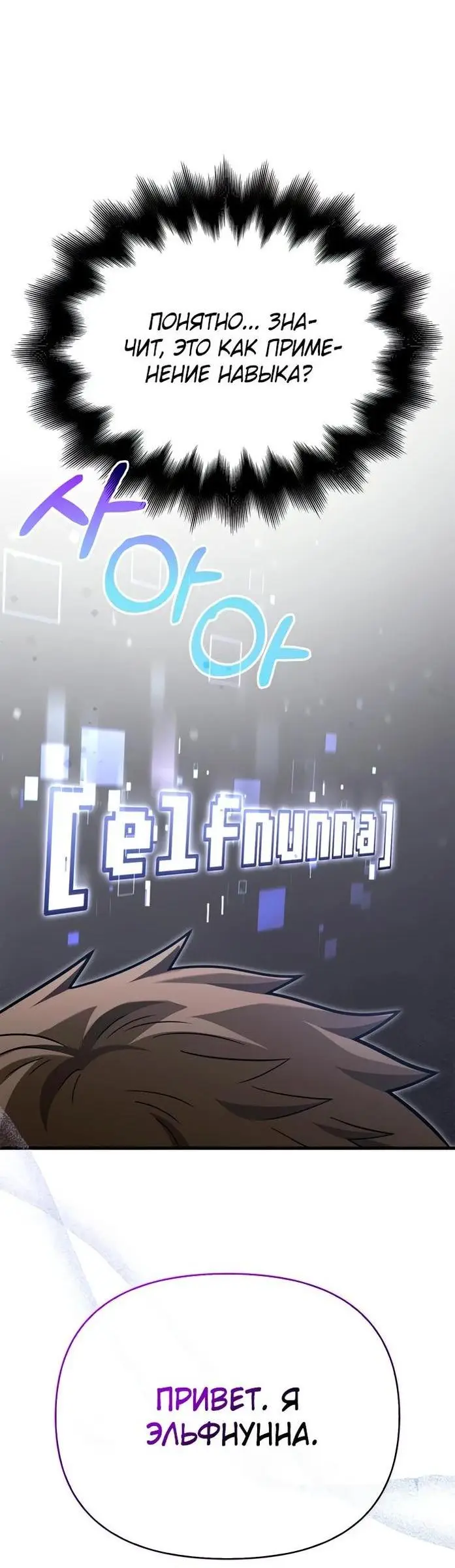 Страница 51 главы 63 манги Выживая в игре за варвара / Surviving the Game as a Barbarian