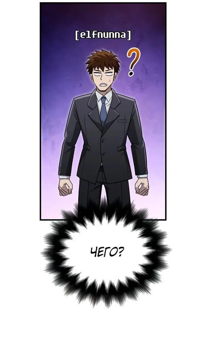 Страница 53 главы 63 манги Выживая в игре за варвара / Surviving the Game as a Barbarian