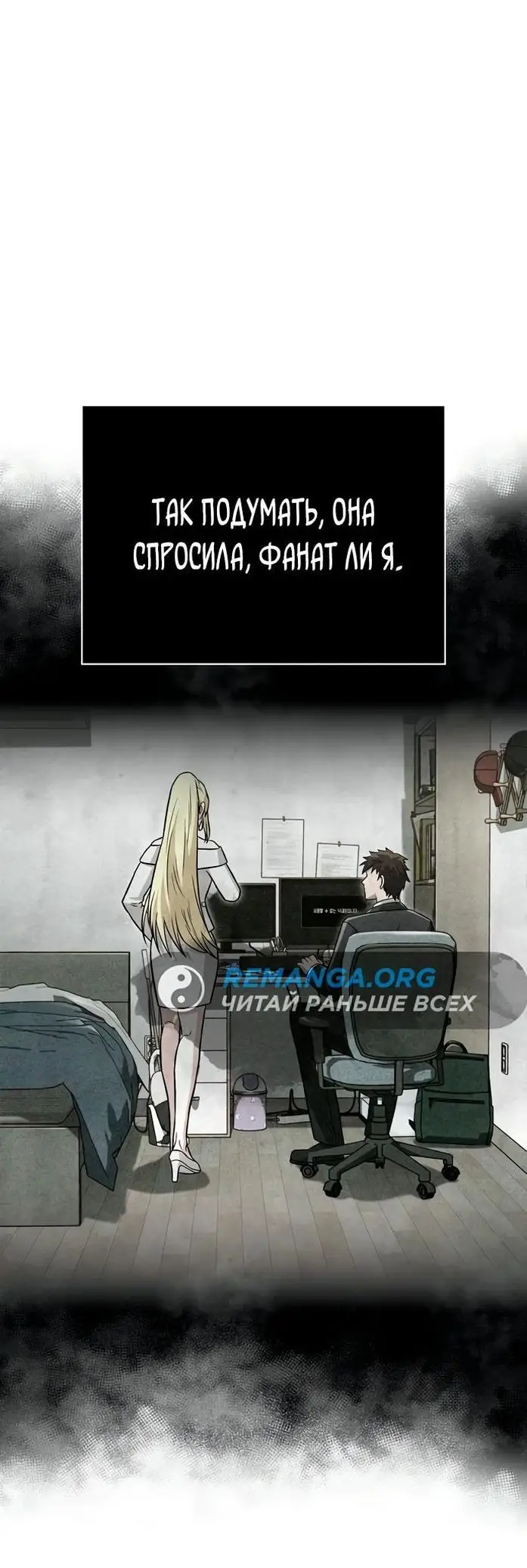 Страница 57 главы 63 манги Выживая в игре за варвара / Surviving the Game as a Barbarian