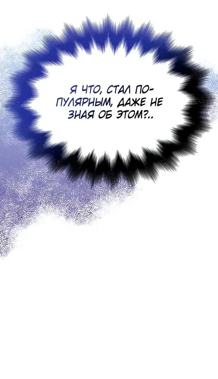 Страница 58 главы 63 манги Выживая в игре за варвара / Surviving the Game as a Barbarian