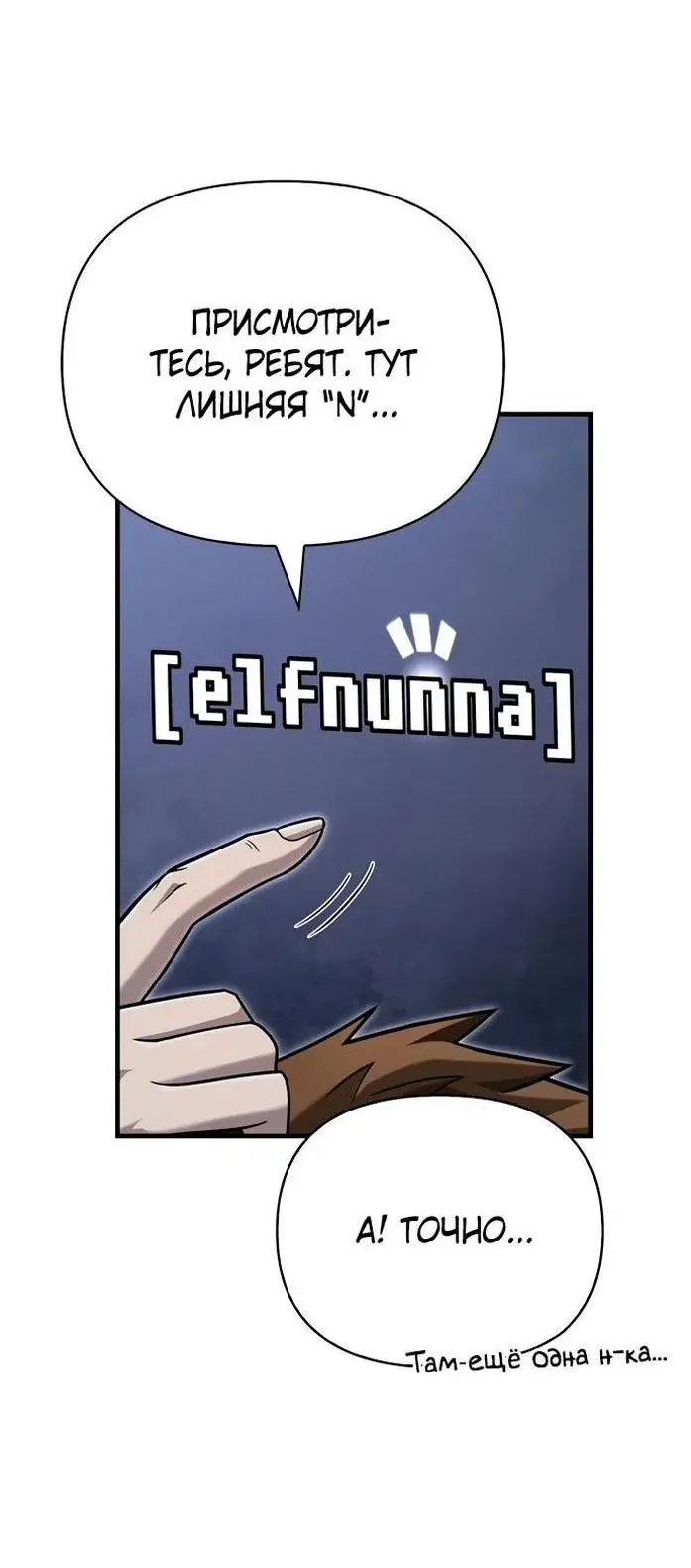Страница 60 главы 63 манги Выживая в игре за варвара / Surviving the Game as a Barbarian