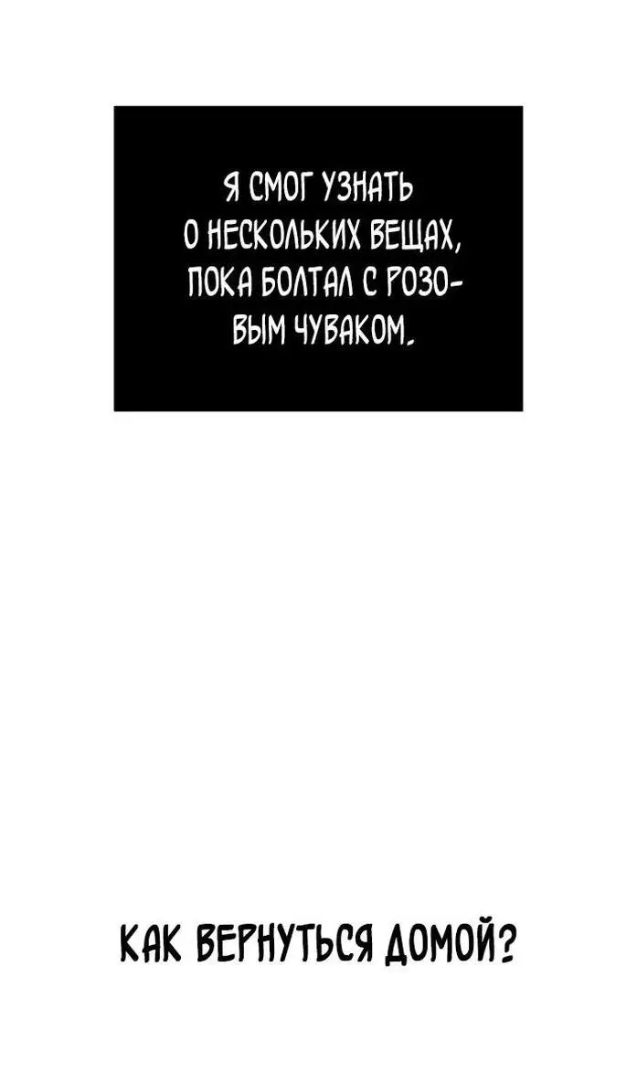 Страница 70 главы 63 манги Выживая в игре за варвара / Surviving the Game as a Barbarian