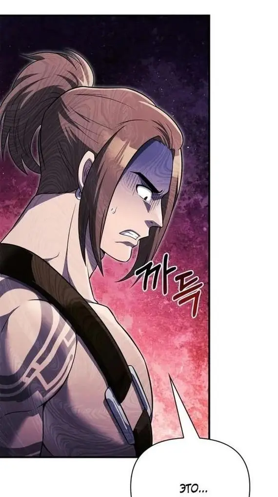 Страница 9 главы 76 манги Выживая в игре за варвара / Surviving the Game as a Barbarian