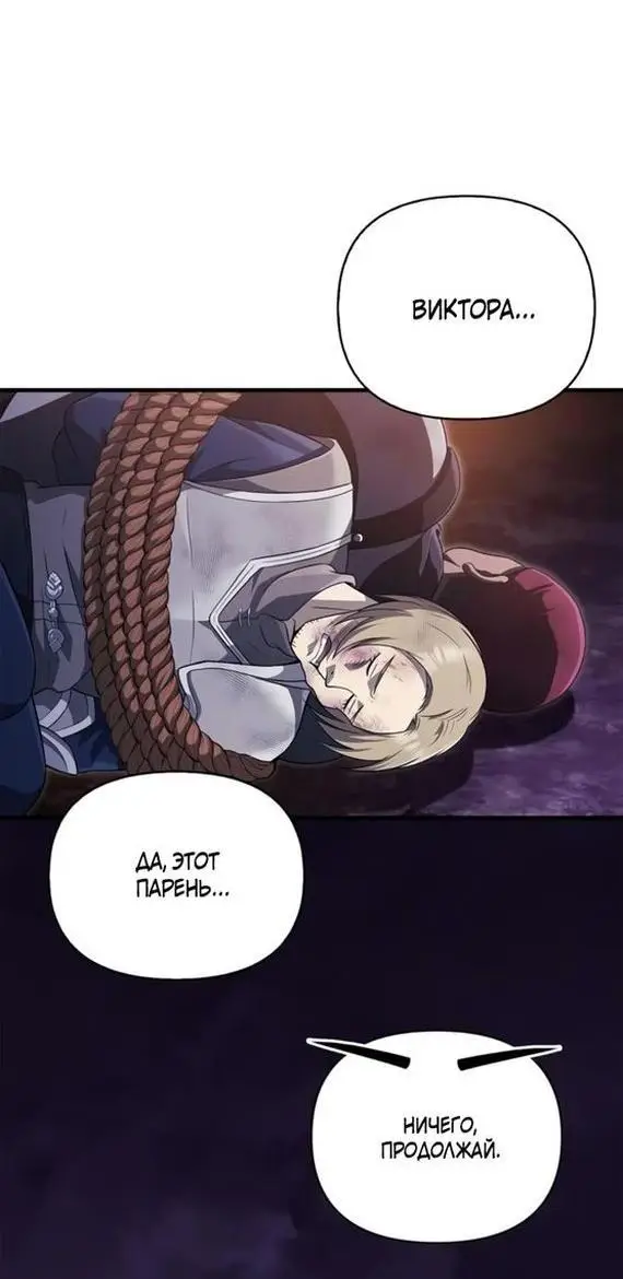 Страница 11 главы 76 манги Выживая в игре за варвара / Surviving the Game as a Barbarian