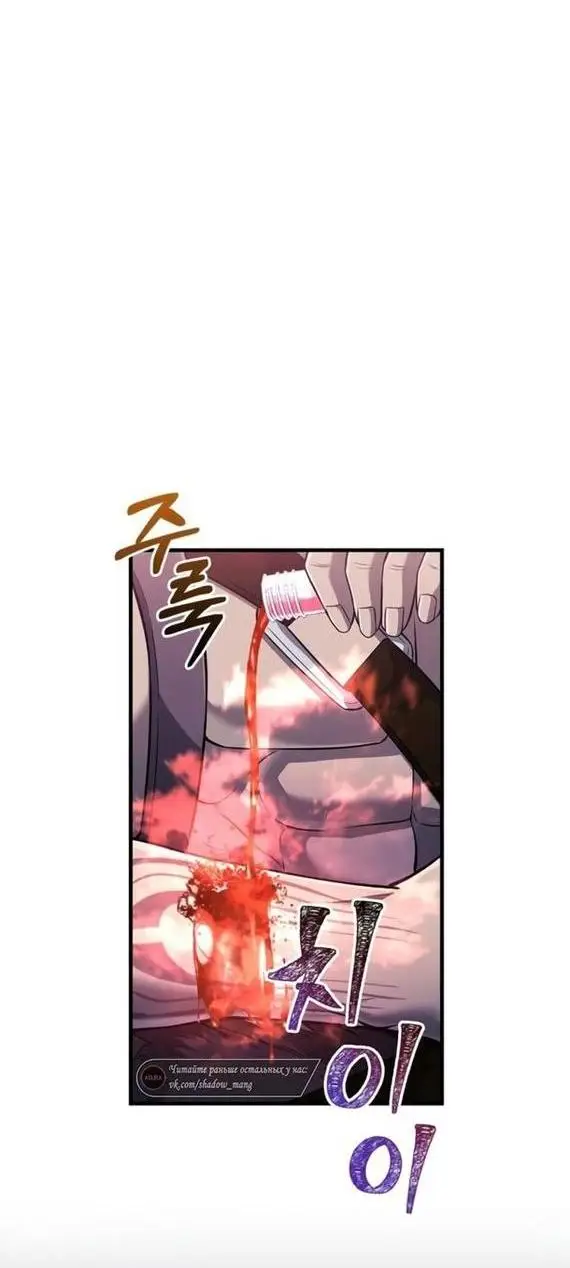 Страница 34 главы 76 манги Выживая в игре за варвара / Surviving the Game as a Barbarian