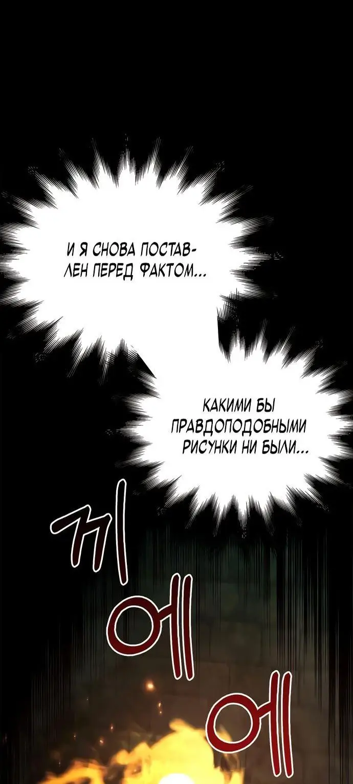 Страница 4 главы 26 манги Выживая в игре за варвара / Surviving the Game as a Barbarian