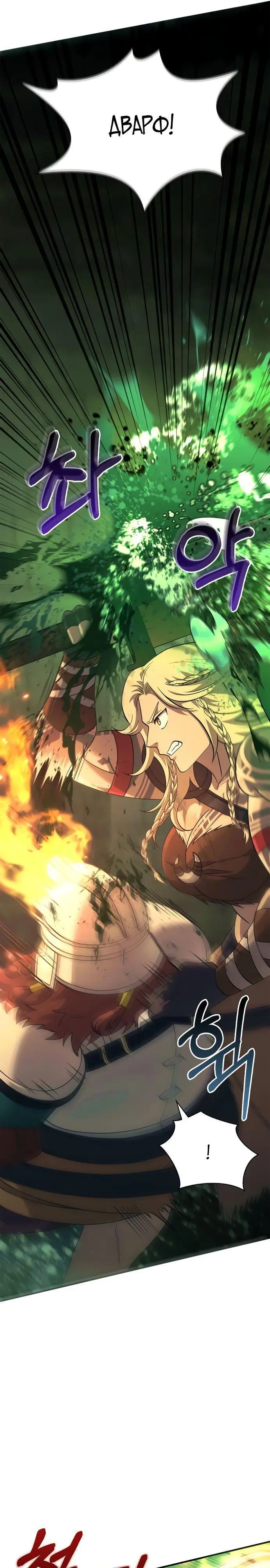 Страница 12 главы 26 манги Выживая в игре за варвара / Surviving the Game as a Barbarian