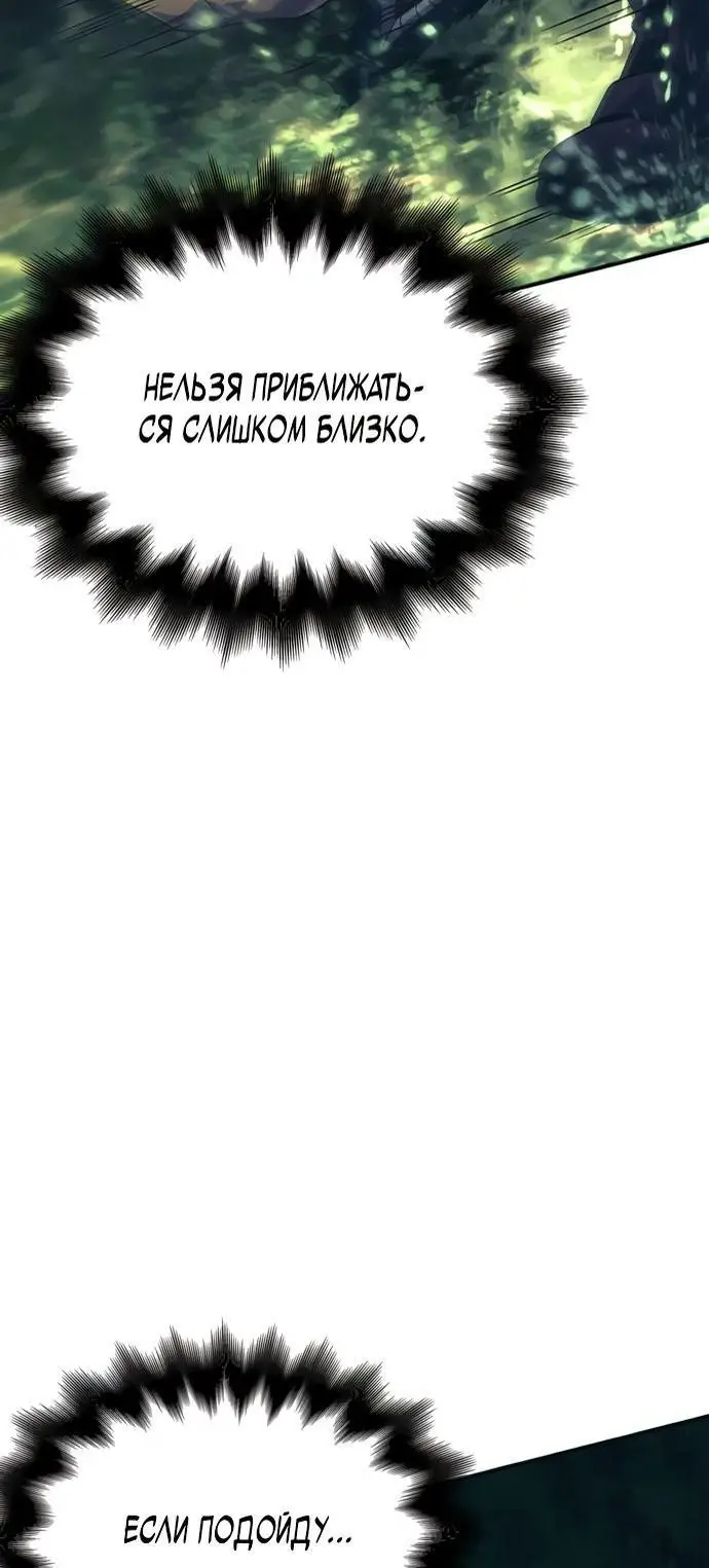 Страница 18 главы 26 манги Выживая в игре за варвара / Surviving the Game as a Barbarian
