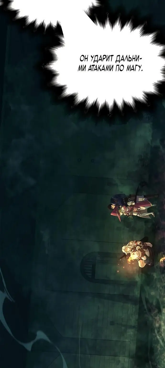 Страница 19 главы 26 манги Выживая в игре за варвара / Surviving the Game as a Barbarian
