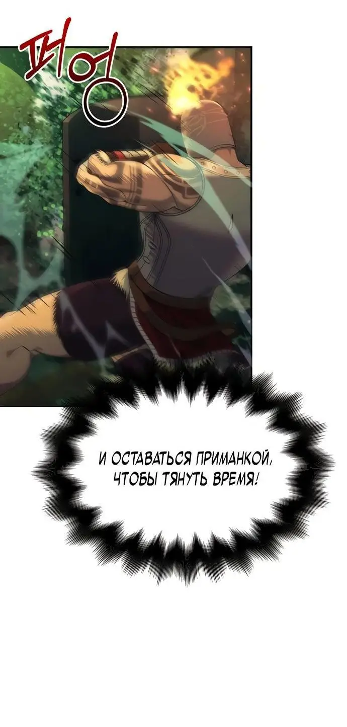 Страница 22 главы 26 манги Выживая в игре за варвара / Surviving the Game as a Barbarian
