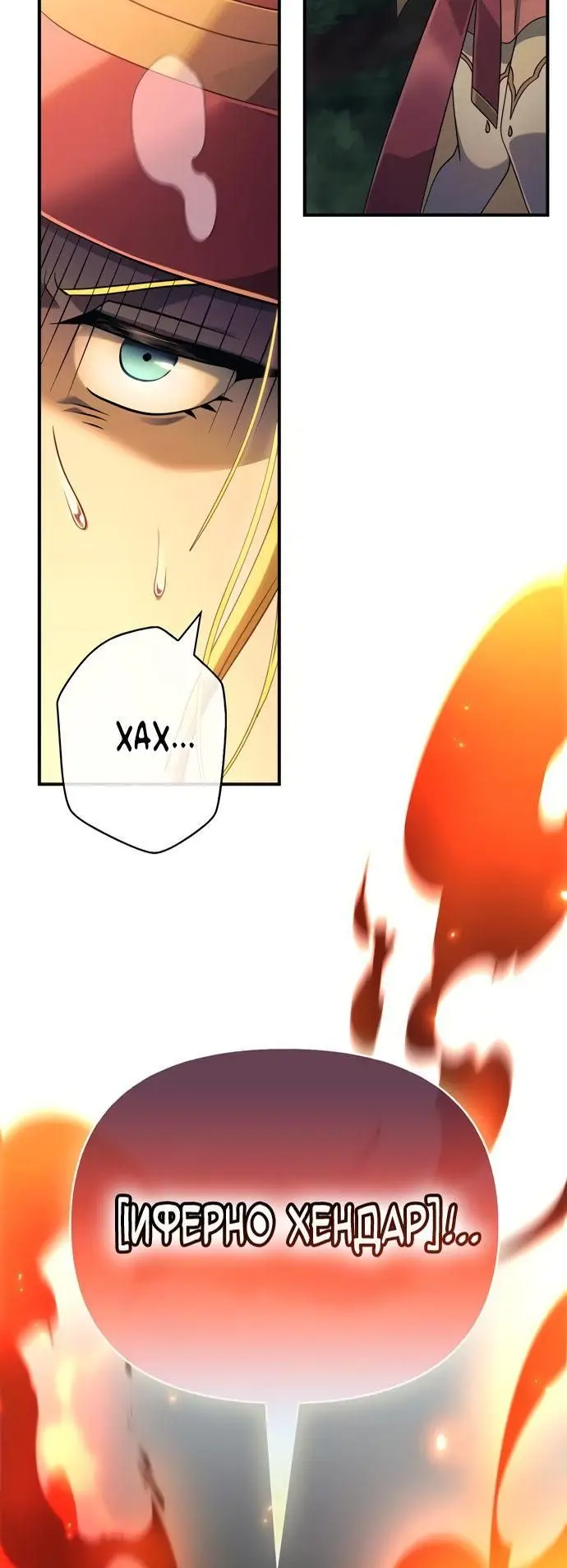 Страница 24 главы 26 манги Выживая в игре за варвара / Surviving the Game as a Barbarian