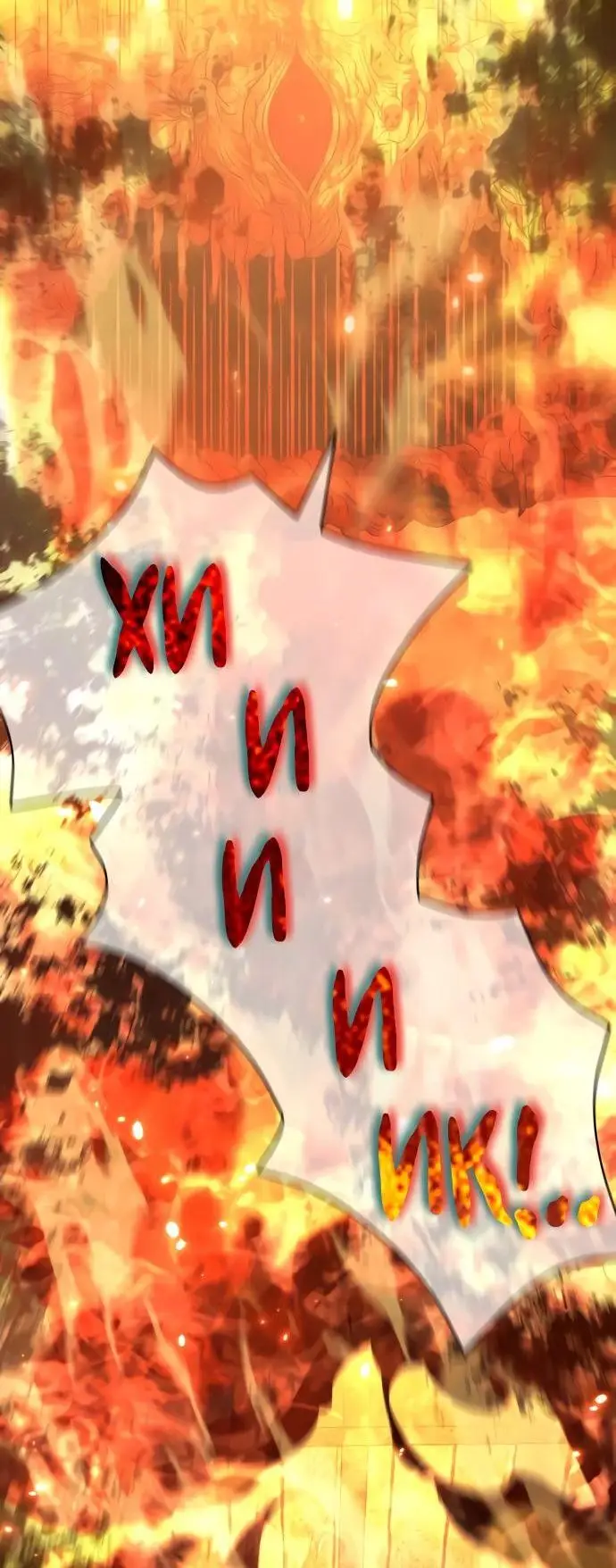 Страница 26 главы 26 манги Выживая в игре за варвара / Surviving the Game as a Barbarian