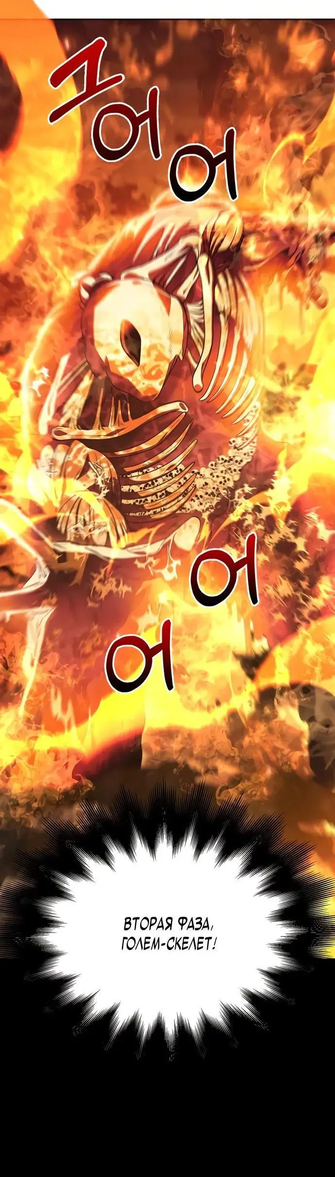 Страница 32 главы 26 манги Выживая в игре за варвара / Surviving the Game as a Barbarian