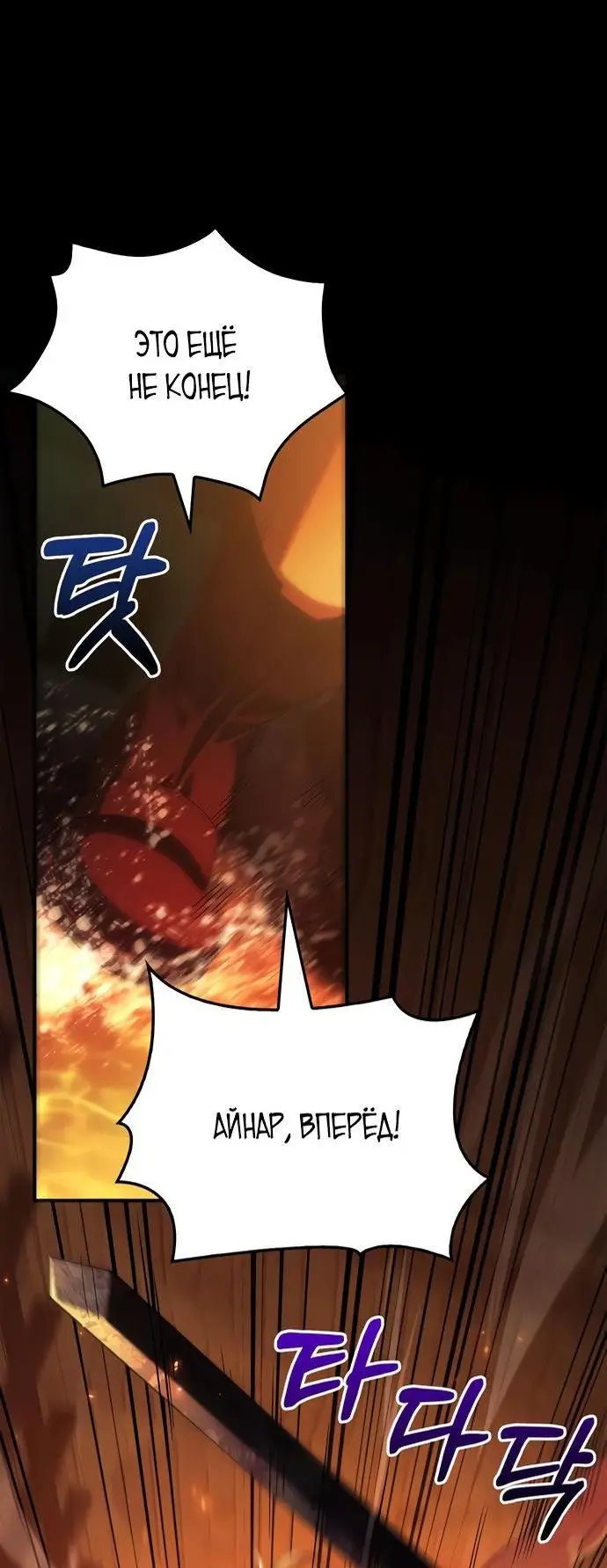 Страница 33 главы 26 манги Выживая в игре за варвара / Surviving the Game as a Barbarian