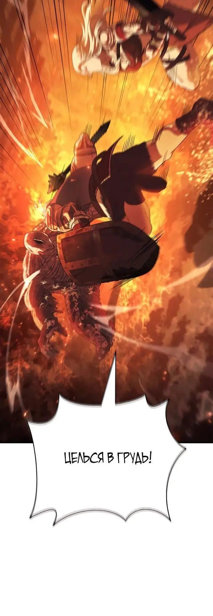 Страница 34 главы 26 манги Выживая в игре за варвара / Surviving the Game as a Barbarian