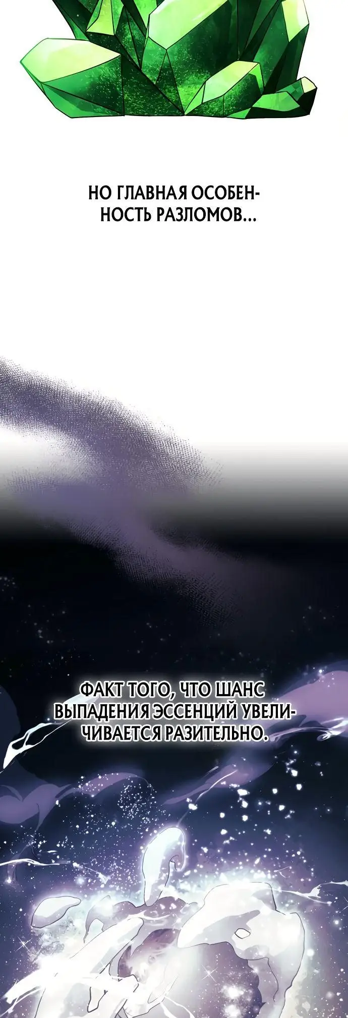 Страница 46 главы 26 манги Выживая в игре за варвара / Surviving the Game as a Barbarian