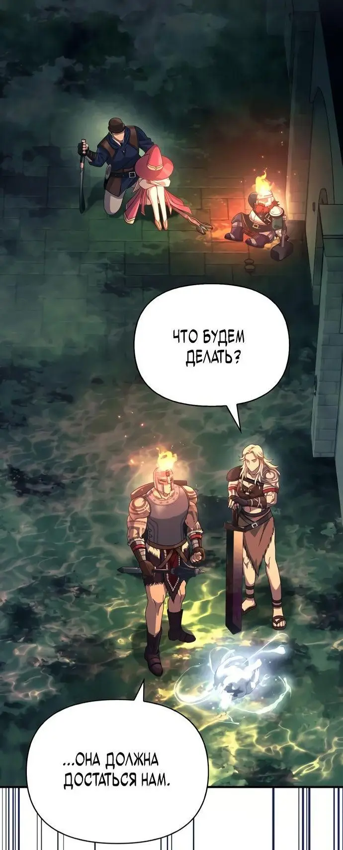 Страница 49 главы 26 манги Выживая в игре за варвара / Surviving the Game as a Barbarian