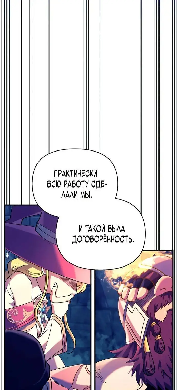 Страница 50 главы 26 манги Выживая в игре за варвара / Surviving the Game as a Barbarian