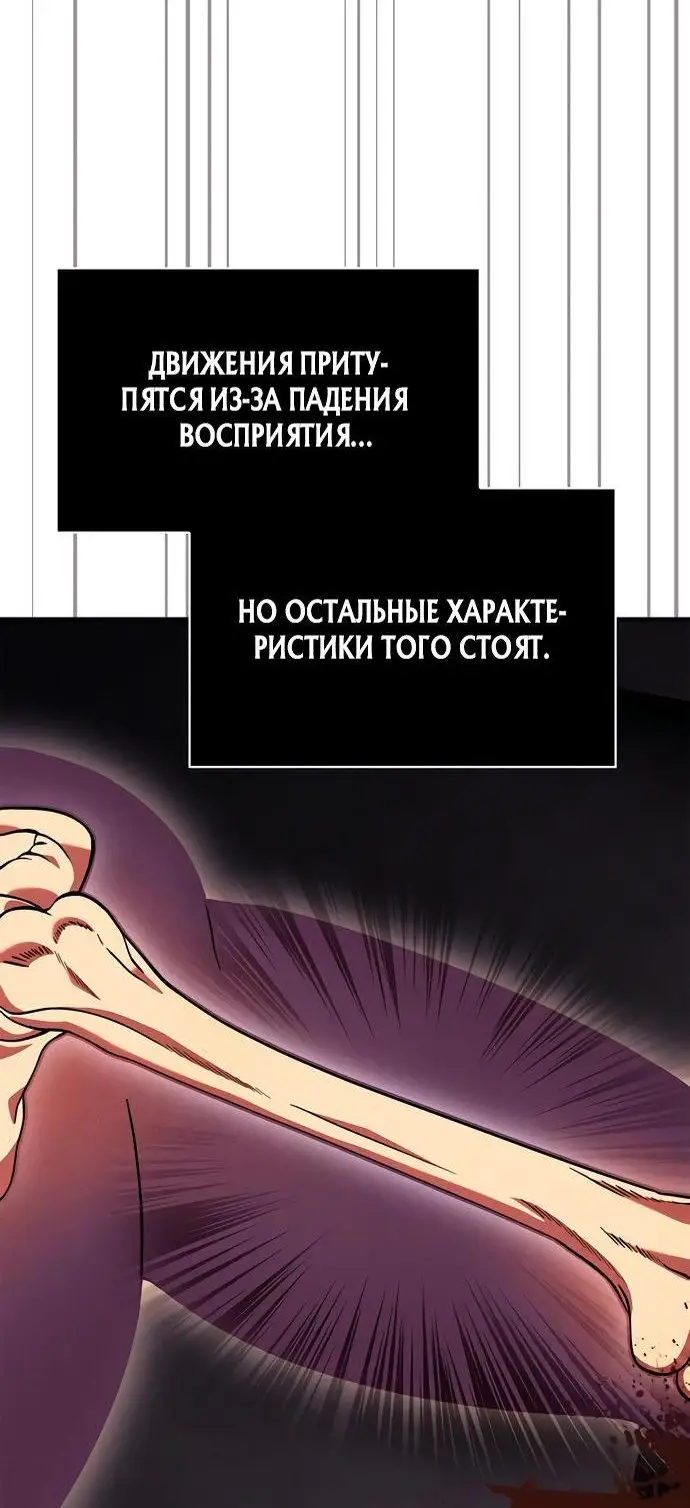 Страница 56 главы 26 манги Выживая в игре за варвара / Surviving the Game as a Barbarian