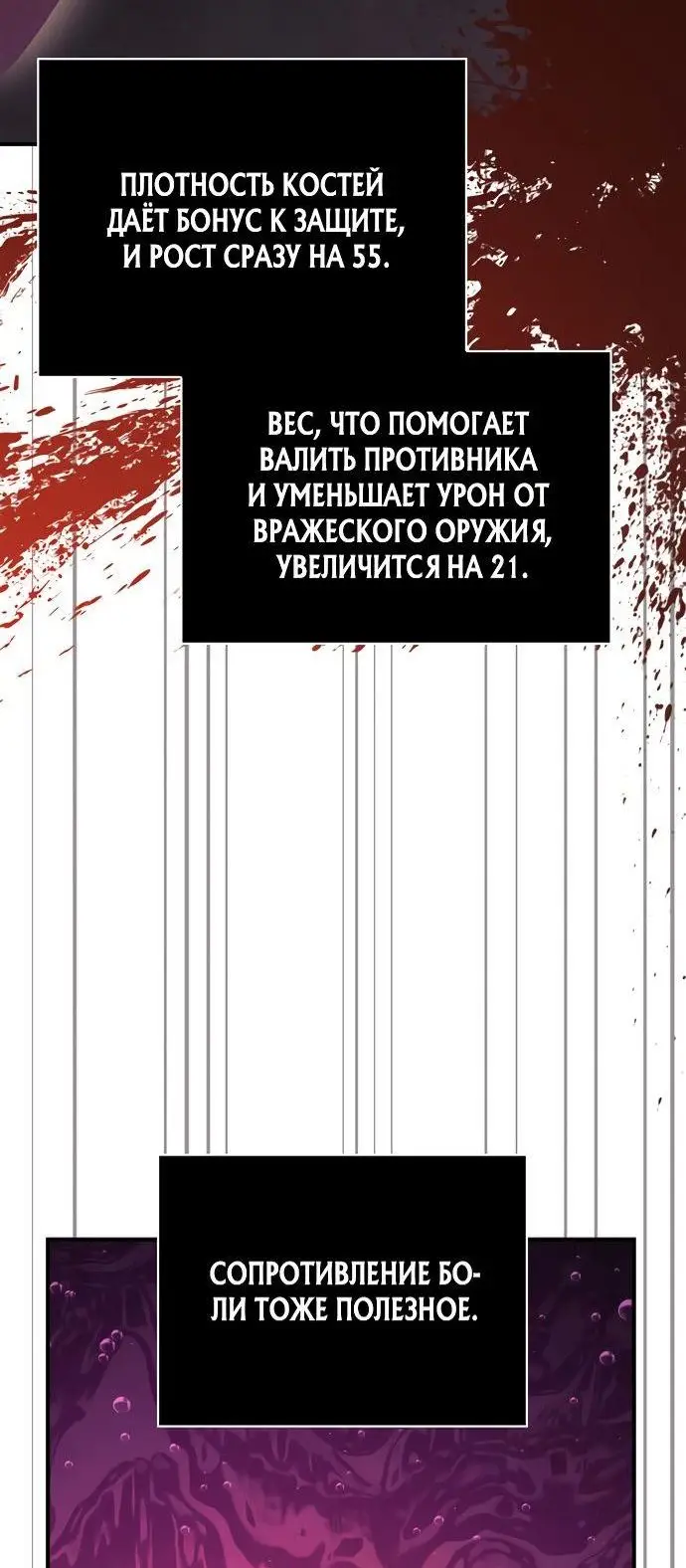 Страница 57 главы 26 манги Выживая в игре за варвара / Surviving the Game as a Barbarian