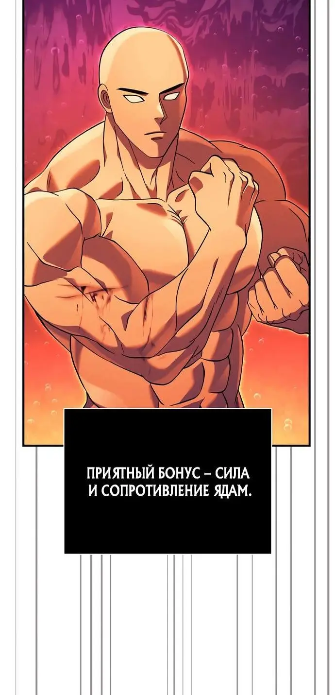 Страница 58 главы 26 манги Выживая в игре за варвара / Surviving the Game as a Barbarian